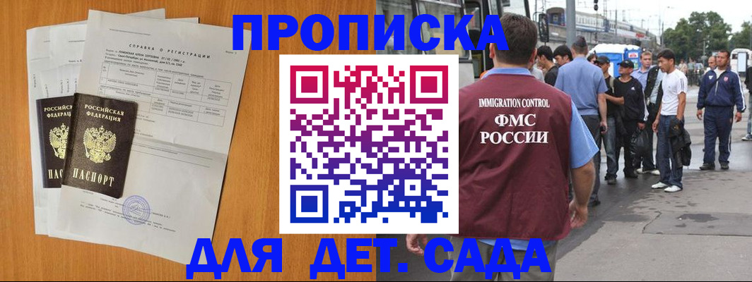 временная регистрация надежно в Хадыженске