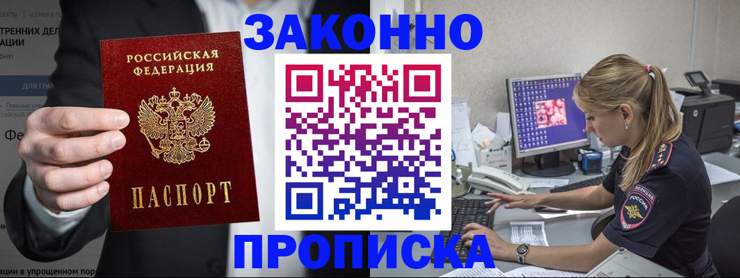временная регистрация поиск в Хадыженске