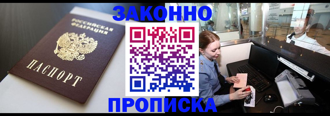 временная регистрация госуслуги в Хадыженске