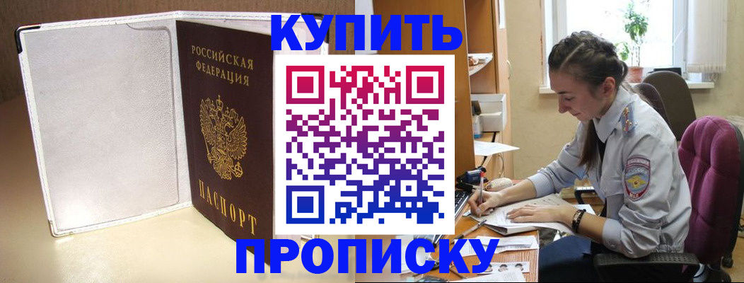 миграционный учет в Хадыженске