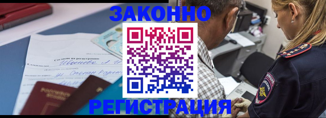 временная регистрация адрес в Хадыженске