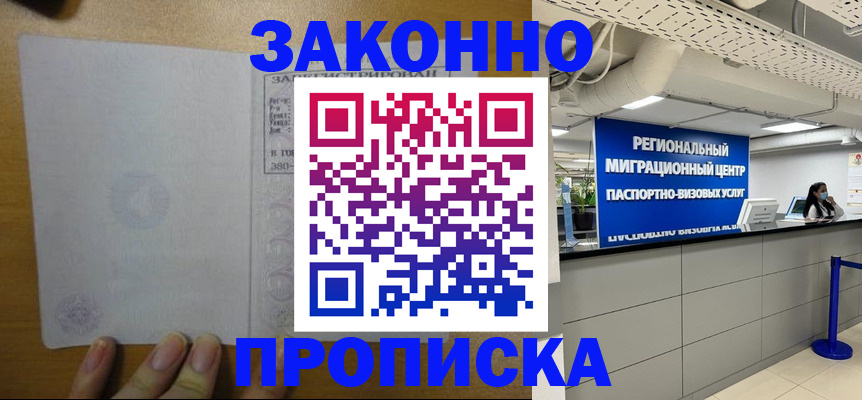 прописка для кредита в Хадыженске