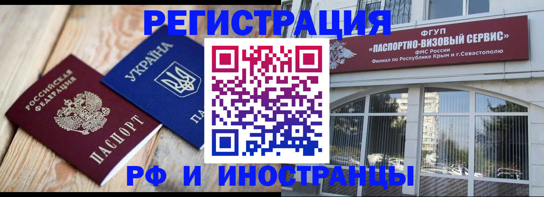 прописка в Хадыженске