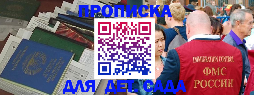 временная регистрация в Хадыженске